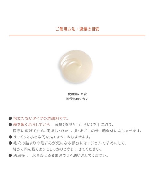 est(エスト)の「エスト クラリファイイング ジェル ウォッシュ(洗顔料・レディース・その他・FREE)」の6枚目の写真
