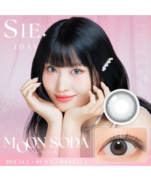 セール】SIE. 1day ムーンソーダ （10枚入り）（コンタクトレンズ