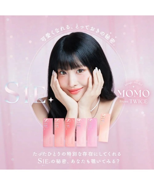 セール】SIE. 1day ムーンソーダ （10枚入り）（コンタクトレンズ