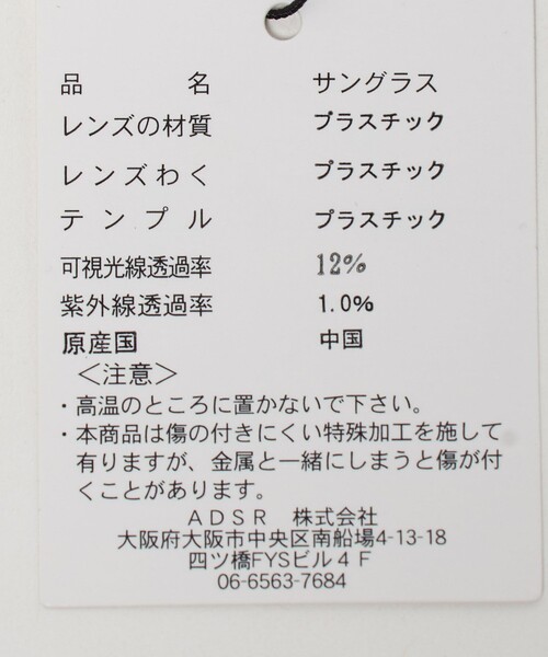 A.D.S.R.（エーディーエスアール）の「＜A.D.S.R.＞GASPAR サングラス（サングラス・レディース・ブラック/ダークブラウン・FREE）」の6枚目の写真
