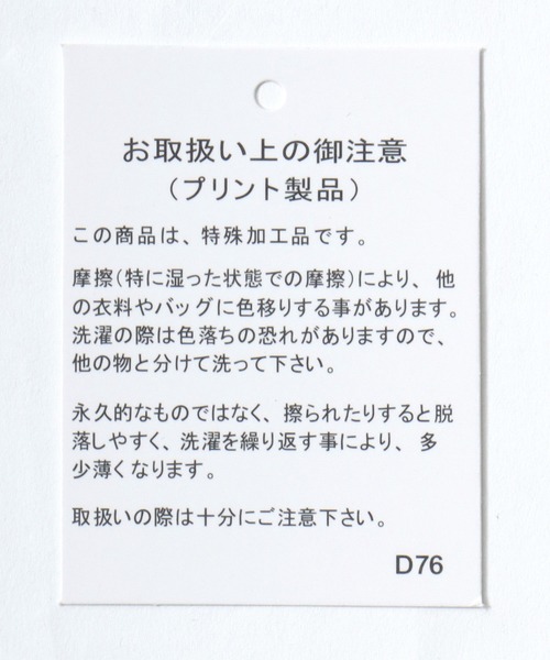 Salong hameu(サロン ハミュー)の「UVカット 接触冷感 袖フリル フロントプリントTシャツ/フレンチスリーブ カットソー(Tシャツ/カットソー・レディース・ホワイト系その他/ブラック/オフホワイト/チャコールグレー・M/L)」の15枚目の写真