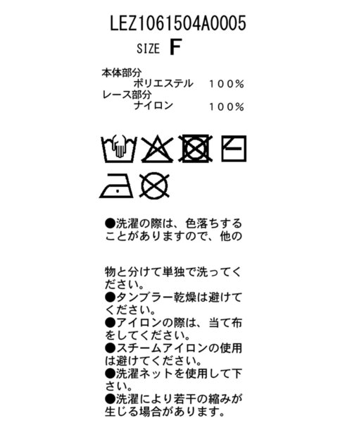 CAPRICIEUX LE'MAGE(カプリシューレマージュ)の「〈C.L〉ヴィンテージサテンレースキャミ(シャツ/ブラウス・レディース・ブラック/ホワイト系その他・FREE)」の5枚目の写真