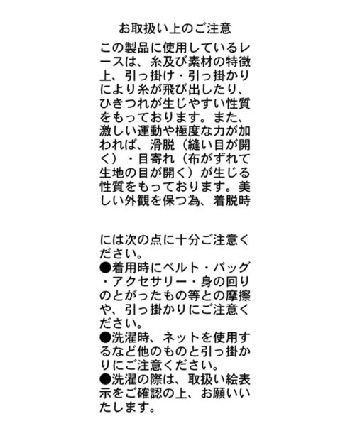 CAPRICIEUX LE'MAGE(カプリシューレマージュ)の「〈C.L〉ヴィンテージサテンレースキャミ(シャツ/ブラウス・レディース・ブラック/ホワイト系その他・FREE)」の3枚目の写真