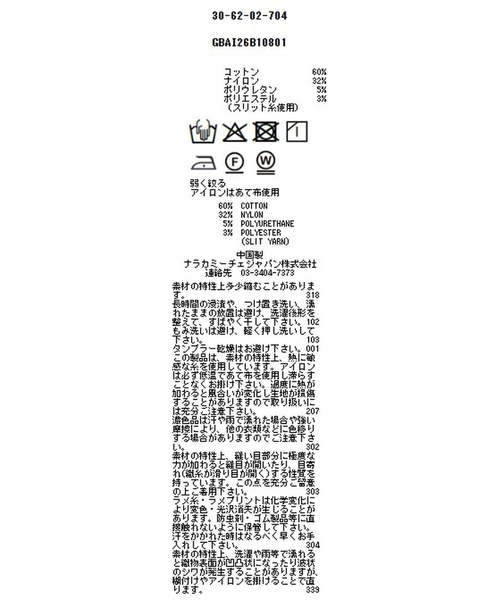 NARACAMICIE(ナラカミーチェ)の「【NARACAMICIE】ストレッチストライプフロントギャザー七分袖シャツ(シャツ/ブラウス・レディース・ブラウン/ブルー・M/S/L/XL)」の16枚目の写真