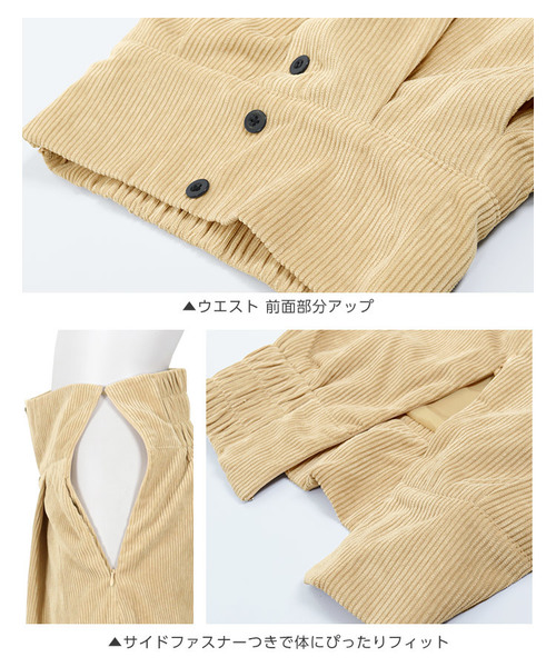 KOBE LETTUCE（コウベレタス）の「無地コーデュロイorグレンチェック柄フロントボタンハイウエストセミフレアスカート（スカート・レディース・ベージュ/ネイビー/モカ/チェック・FREE）」の5枚目の写真