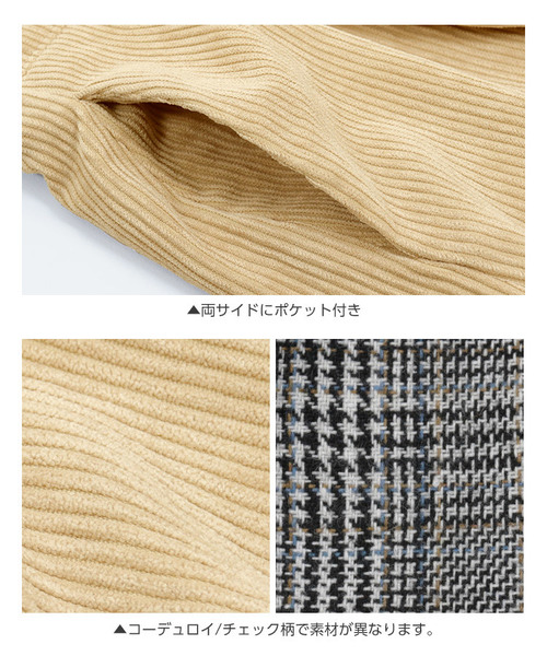 KOBE LETTUCE（コウベレタス）の「無地コーデュロイorグレンチェック柄フロントボタンハイウエストセミフレアスカート（スカート・レディース・ベージュ/ネイビー/モカ/チェック・FREE）」の15枚目の写真