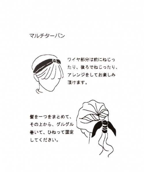 GLOBAL WORK(グローバルワーク)の「マルチターバン/895251(その他ヘアアクセサリー・レディース・ブラック/ライトグレー/パープル系その他2/グレー/その他/ライトベージュ/ベージュ・FREE)」の17枚目の写真