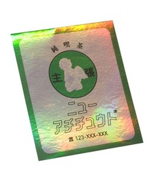 SPINNS（スピンズ）の「オリジナルステッカー / シール / 純喫茶アチチュウド（ステッカー/テープ・キッズ）」