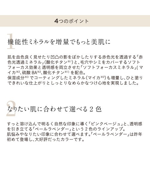 ETVOS（エトヴォス）の「終売　ミネラルUVパウダー（日焼け止め/UVケア・レディース・#ピンクベージュ/#ペールラベンダー・FREE）」の6枚目の写真