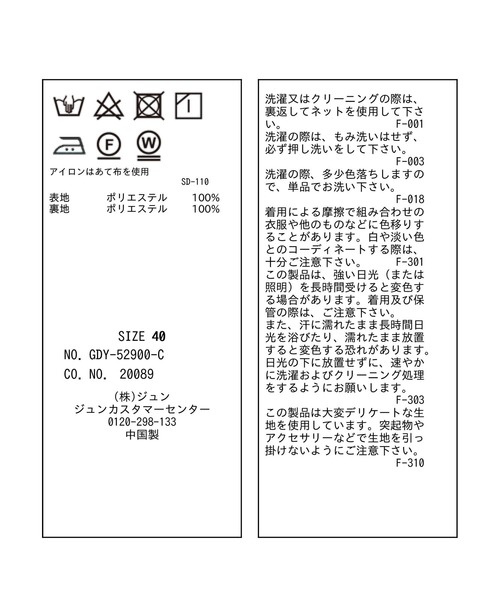 ROPE' PICNIC（ロペピクニック）の「【Mon E’toile/モンエトワール】ブラックフォーマル/セットアップ風オールインワン（つなぎ/オールインワン・レディース・ブラック・40/38/36）」の16枚目の写真