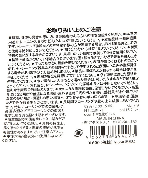 LAKOLE(ラコレ)の「ミニヨガマット / 989342(スポーツグッズ・レディース・グレー/ブラック/オフホワイト・FREE)」の11枚目の写真