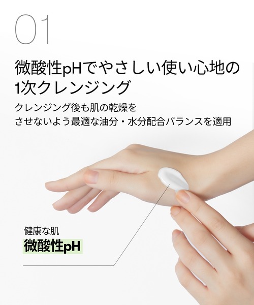 VT（ブイティー）の「VT リードルS マイルドクレンジングミルク（クレンジング・レディース・その他・FREE）」の5枚目の写真