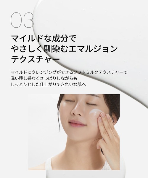 VT（ブイティー）の「VT リードルS マイルドクレンジングミルク（クレンジング・レディース・その他・FREE）」の8枚目の写真