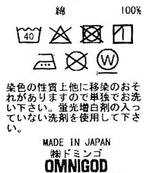 OMNIGOD（オムニゴッド）の「[OMNIGOD womens / オムニゴッド] 10ozデニム 5Pイージーテーパードパンツ（デニムパンツ・レディース・ワンウォッシュ・1/0）」の6枚目の写真
