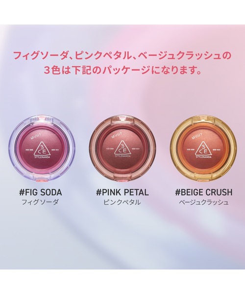 3CE（3CE）の「3CE バウンシー ブラーバーム（チーク・レディース・ベージュクラッシュ/ピンクペタル/フィグソーダ/ライラックウィスパー/スウィートオンユー・FREE）」の22枚目の写真