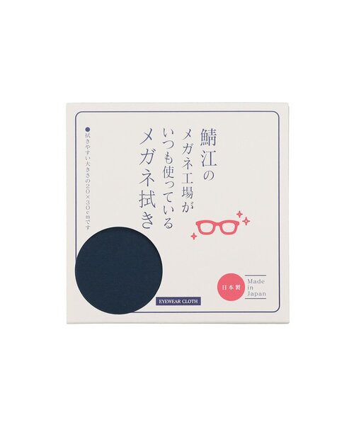 Zoff（ゾフ）の「【日本製】 大判 メガネ・サングラス拭き [20×30cm・洗濯可能]｜眼鏡クロス スマホ拭き 鯖江のメガネ工場がいつも使っている メガネ拭き ギフト｜Zoff｜クリーニングクロス（メガネ・レディース・ベージュ/ライトグレー/ブラック・FREE）」の2枚目の写真