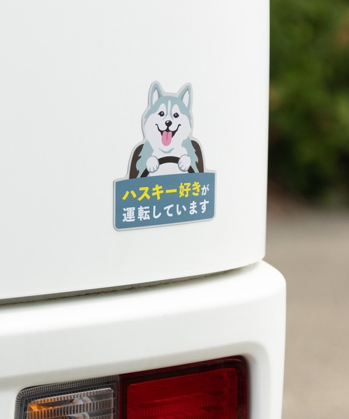 Purr Purr 犬好き 犬種別 カーマグネットステッカー Dog in Car