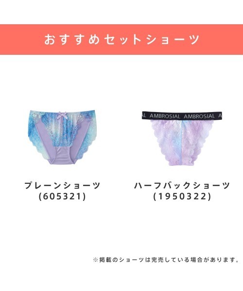aimerfeel(エメフィール)の「シャイニーグラデ カシュクールレース脇高ブラ(R) 単品ブラジャー(ブラジャー・レディース・ピンク/パープル/イエロー/ターコイズブルー/オレンジ/プラム/ライトグリーン・B70/C65/E65/B65/B75/D75/D65/D70/E75/C70/C75/E70/C80/B80/D80/E80)」の8枚目の写真