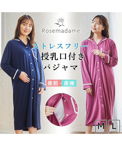Rosemadame(ローズマダム)の「ストレスフリー授乳口付きパジャマ(ワンピースタイプ) マタニティパジャマ シームレス 産前産後 出産準備 入院準備(マタニティウェア/グッズ・レディース・ネイビー/ピンク・M/L)」の14枚目の写真