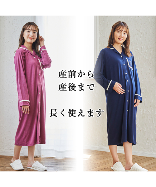 Rosemadame(ローズマダム)の「ストレスフリー授乳口付きパジャマ(ワンピースタイプ) マタニティパジャマ シームレス 産前産後 出産準備 入院準備(マタニティウェア/グッズ・レディース・ネイビー/ピンク・M/L)」の21枚目の写真