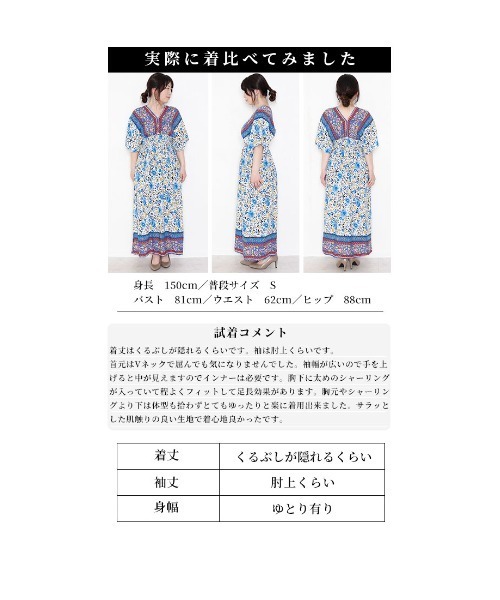 Sawa a la mode(サワアラモード)の「色鮮やかな花柄の北欧風ロングワンピース(ワンピース・レディース・ピンク/ブルー・FREE)」の16枚目の写真