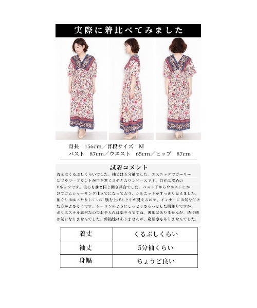 Sawa a la mode(サワアラモード)の「色鮮やかな花柄の北欧風ロングワンピース(ワンピース・レディース・ピンク/ブルー・FREE)」の6枚目の写真