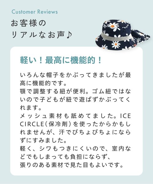 BREEZE（ブリーズ）の「【保冷剤収納可・UVカット】総柄アウトドアハット＿日よけ付き（ハット・キッズ・レッド/ネイビー/チェック/ベージュ/ブルー/アイボリー・56/54/52/50）」の20枚目の写真