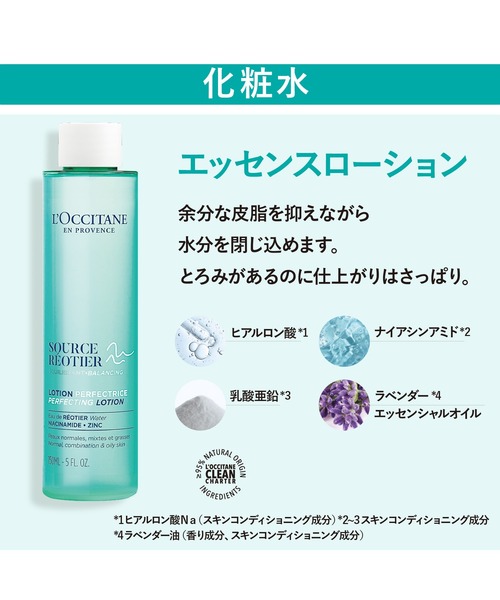 L'OCCITANE(ロクシタン)の「アクアレオティエ エッセンスローション 150mL(化粧水・レディース・その他・FREE)」の6枚目の写真