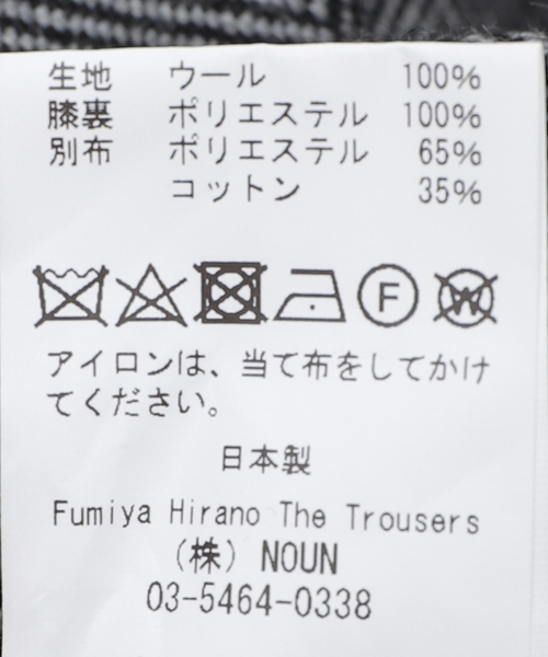 EDIFICE(エディフィス)の「Fumiya Hirano THE TROUSERS(フミヤ ヒラノ ザ トラウザーズ) Edward Herringbone(スラックス・メンズ・ライトグレー・38/36/34/40)」の15枚目の写真