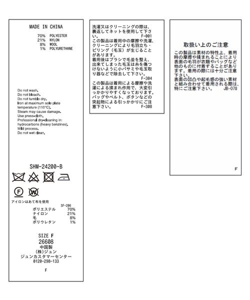 SALON adam et rope'（サロン アダム エ ロペ）の「【WEB限定】へアリーシャギークロップドニット（ニット/セーター・レディース・サックスブルー/ピンク/オフホワイト/チャコールグレー・FREE）」の11枚目の写真
