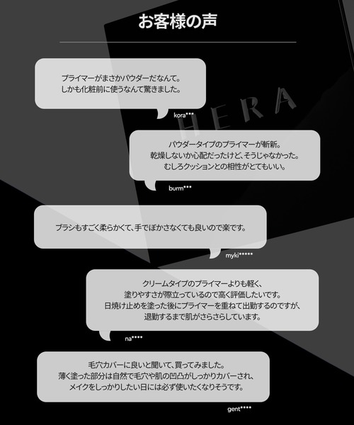 HERA（ヘラ）の「エアリー パウダー プライマー N（化粧下地・レディース・その他・FREE）」の5枚目の写真