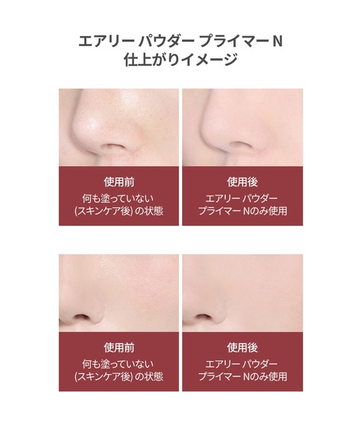 新品 HERA ヘラ エアリーパウダープライマー N リニューアル品 エアリーパウダープライマー N - MAKEUP | HERA JAPAN