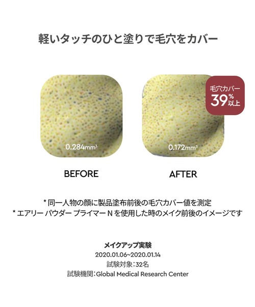 HERA（ヘラ）の「エアリー パウダー プライマー N（化粧下地・レディース・その他・FREE）」の10枚目の写真
