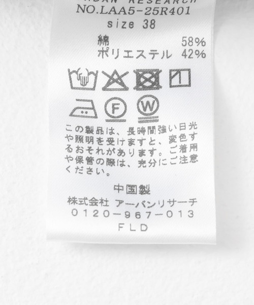 URBAN RESEARCH Sonny Label（アーバンリサーチサニーレーベル）の「『WEB限定/一部店舗展開』サマーチェックタックスカート（スカート・レディース・グレー/ブルー/ブラック・36/38）」の15枚目の写真