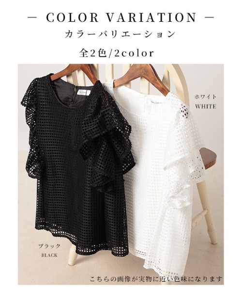 Sawa a la mode(サワアラモード)の「メッシュフリルスリーブトップス(Tシャツ/カットソー・レディース・ホワイト/ブラック・FREE)」の3枚目の写真