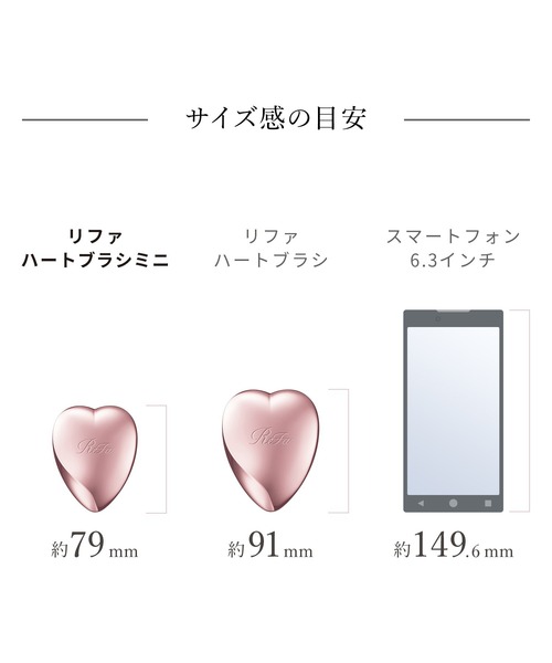 リファハートブラシミニ ReFa HEART BRUSH mini（ヘアブラシ