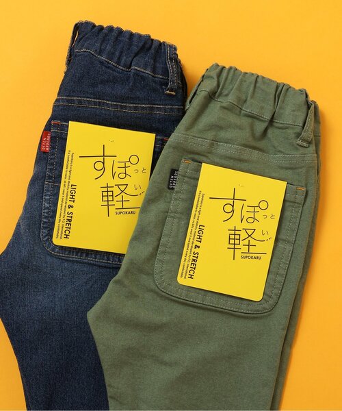 BREEZE（ブリーズ）の「【ストレッチ】すぽ軽テーパードパンツ_ジュニア対応（その他パンツ・キッズ・オレンジ/インディゴブルー/カーキ/ブラック/その他10/キャメル・90/100/110/150/160/120/130/140）」の21枚目の写真