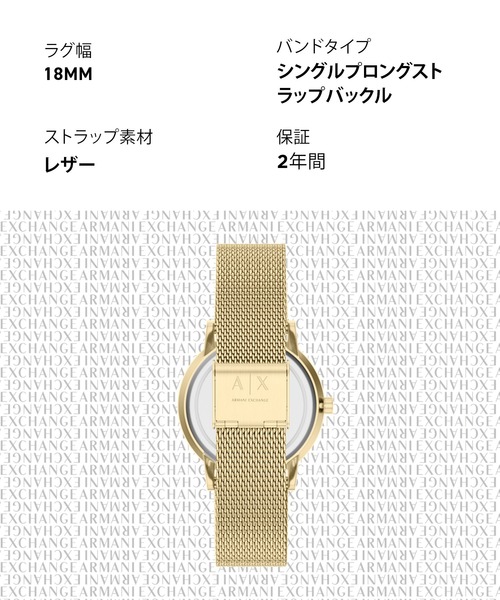 ARMANI EXCHANGE(アルマーニエクスチェンジ)の「アルマーニ・エクスチェンジ 腕時計 レディース アナログ ステンレス AX5619(アナログ腕時計・レディース・ゴールド・FREE)」の13枚目の写真