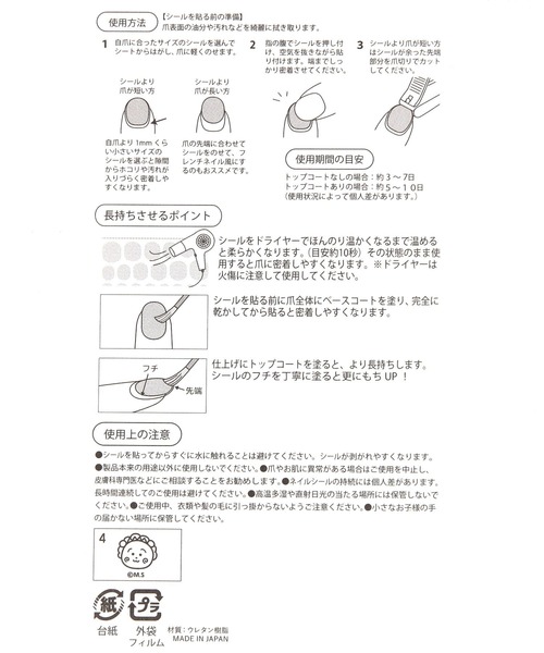 studio CLIP（スタディオクリップ）の「ネイルシール[COJI‐COJIコラボ2026]（ネイルシール/ネイルチップ・レディース・その他3/その他1/その他2・FREE）」の14枚目の写真