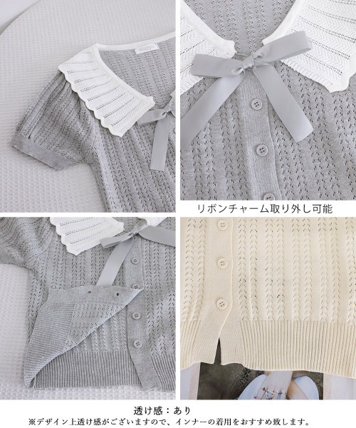 Miniministore（ミニミニストア）の「スカラップ襟ニット透かし編みカーディガン（カーディガン/ボレロ・レディース・アイボリー/ブラック/グレー・FREE）」の21枚目の写真