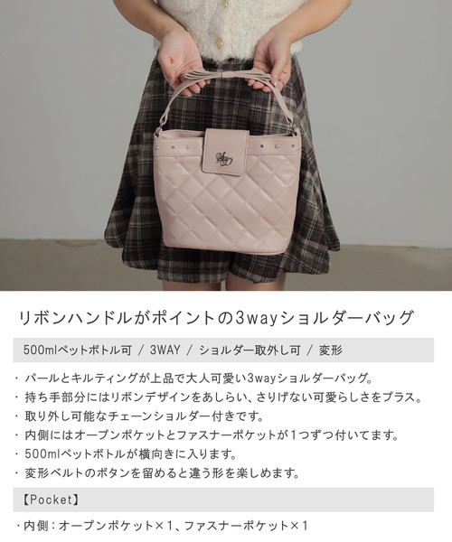 SecretDoor（シークレットドア）の「【500mlペットボトル対応】3WAY ショルダー バッグ リボン アーモンド（ショルダーバッグ・レディース・ブラック/アイボリー/ピンク・FREE）」の4枚目の写真