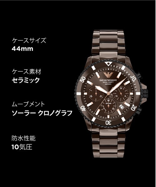 EMPORIO ARMANI(エンポリオアルマーニ)の「エンポリオ・アルマーニ 腕時計 メンズ アナログ セラミック AR70025(アナログ腕時計・メンズ・ブラウン・FREE)」の11枚目の写真