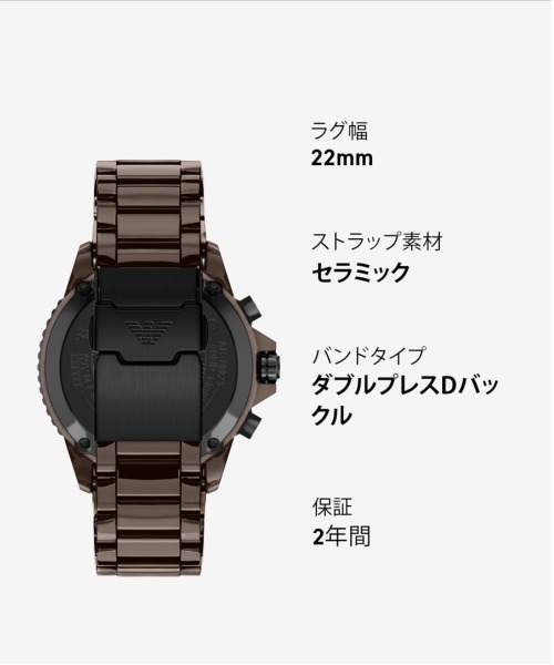 EMPORIO ARMANI(エンポリオアルマーニ)の「エンポリオ・アルマーニ 腕時計 メンズ アナログ セラミック AR70025(アナログ腕時計・メンズ・ブラウン・FREE)」の12枚目の写真