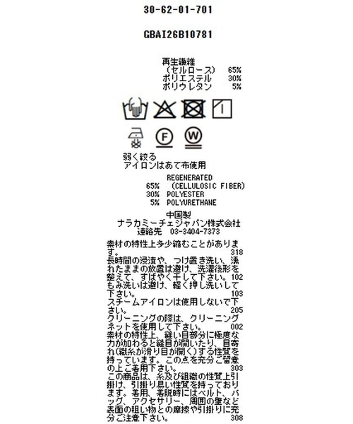 NARACAMICIE(ナラカミーチェ)の「【NARACAMICIE】ツイルフロントフリル長袖シャツ(シャツ/ブラウス・レディース・ホワイト・S/L/M/XL)」の10枚目の写真