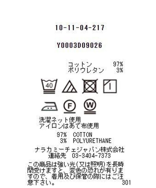 NARACAMICIE（ナラカミーチェ）の「綿系タックパフスリーブシャツブラウス（シャツ/ブラウス・レディース・ホワイト・SMALL/LARGE/MEDIUM）」の11枚目の写真