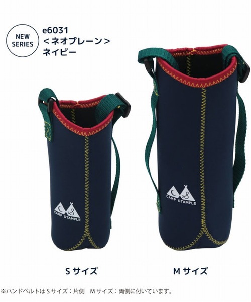 stample（スタンプル）の「ネオプレーン　ボドルホルダー（水筒・キッズ・ブラック/ラベンダー/ネイビー/サックスブルー・S/M）」の3枚目の写真