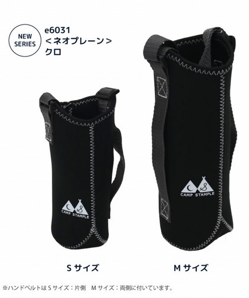 stample（スタンプル）の「ネオプレーン　ボドルホルダー（水筒・キッズ・ブラック/ラベンダー/ネイビー/サックスブルー・S/M）」の2枚目の写真