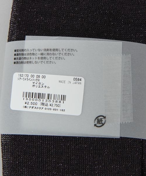 JEANASIS(ジーナシス)の「シアーラメラインソックス/192170(ソックス/靴下・レディース・グレー系その他/ブラック系その他/ブルー系その他・FREE)」の5枚目の写真