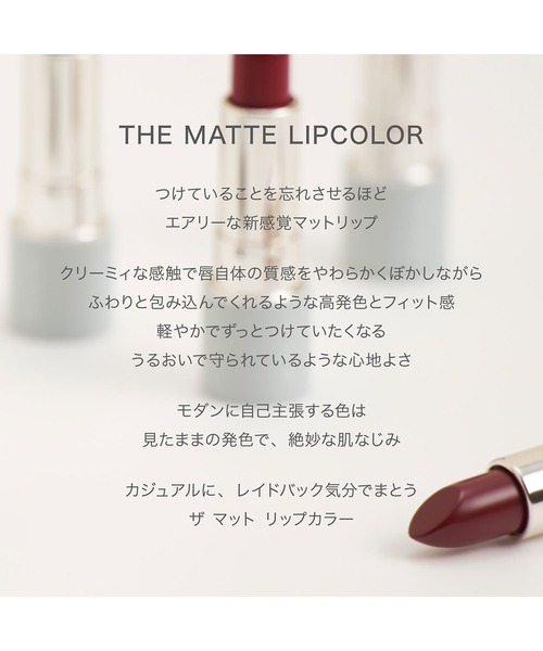 RMK(アールエムケー)の「RMK ザ マット リップカラー(口紅/リップティント/グロス・レディース・06 チェリー インフュージョン/09 ムーディ ローズウッド/10 パープル マジェスティ/07 クリムゾン グローリー/08 トワイライト マホガニー/04 ユートピアン ローズ/01 ピーチ フォグ/05 ジンジャー タンジェリン/03 ノクターナル ファンタジー/02 デミュア ピンク/12 マルベリー ストリート/11 アーバン バーボン・FREE)」の17枚目の写真