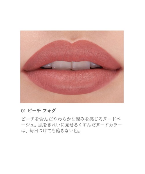 RMK(アールエムケー)の「RMK ザ マット リップカラー(口紅/リップティント/グロス・レディース・06 チェリー インフュージョン/09 ムーディ ローズウッド/10 パープル マジェスティ/07 クリムゾン グローリー/08 トワイライト マホガニー/04 ユートピアン ローズ/01 ピーチ フォグ/05 ジンジャー タンジェリン/03 ノクターナル ファンタジー/02 デミュア ピンク/12 マルベリー ストリート/11 アーバン バーボン・FREE)」の18枚目の写真